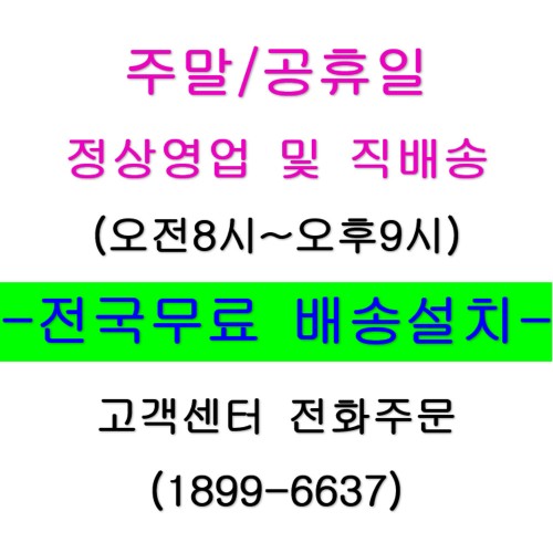 365일 정상영업(오전8시~오후9시) / 설치받으시고 현장결제하시면 됩니다.