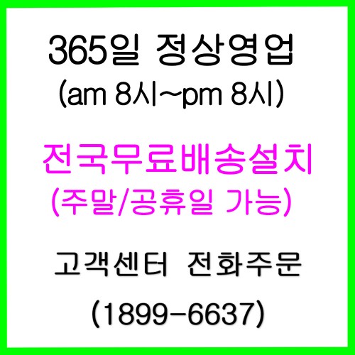 365일 정상영업(오전9시~오후9시) / 설치받으시고 현장결제하시면 됩니다.^^