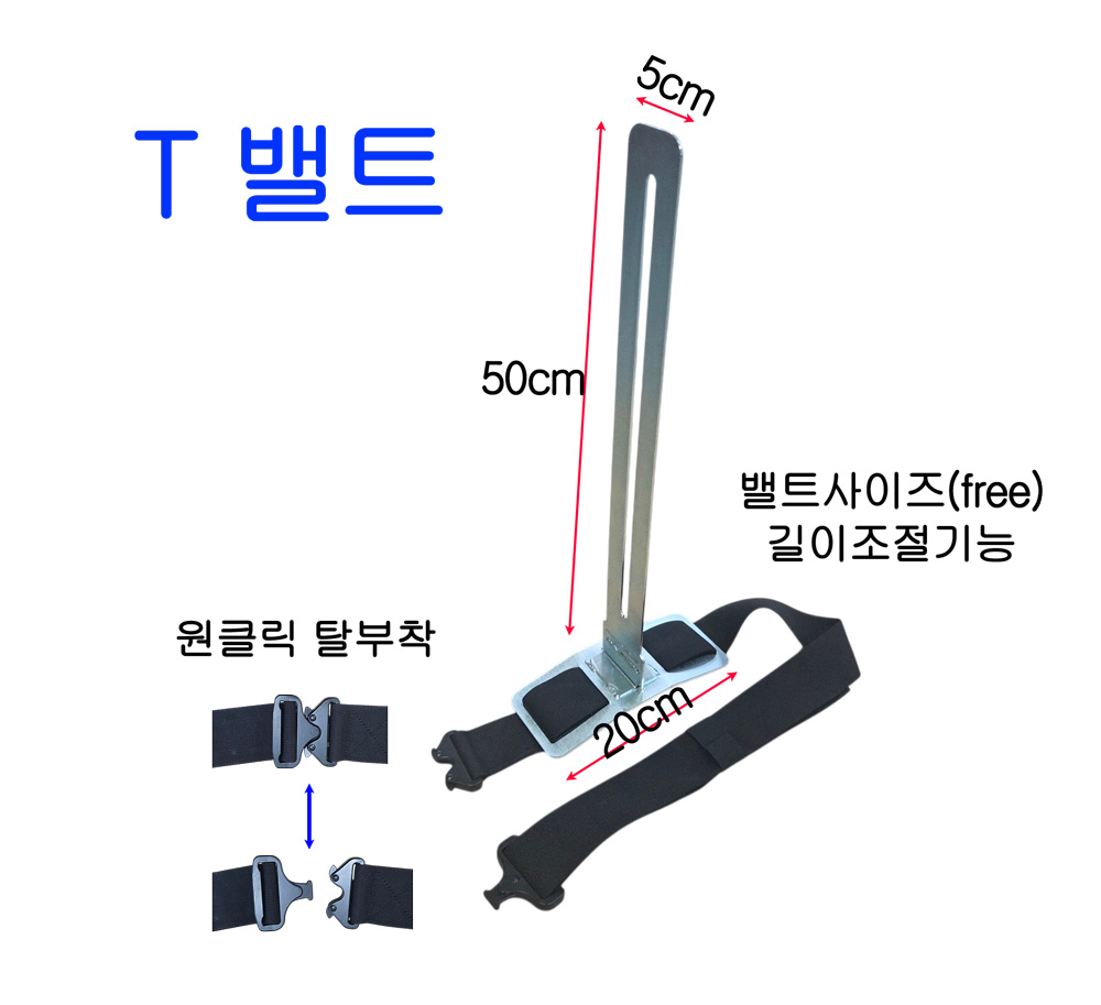 [ T밸트 ] 임팩트연습 바디턴연습 힙턴연습 골프레슨용품★무료배송(택배)★
