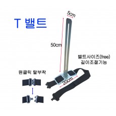 【T-밸트】힙턴연습 - 바디턴연습 - 임팩트연습 - 체중이동연습 (골프스윙연습교정/골프레슨용품) ★무료배송(택배)