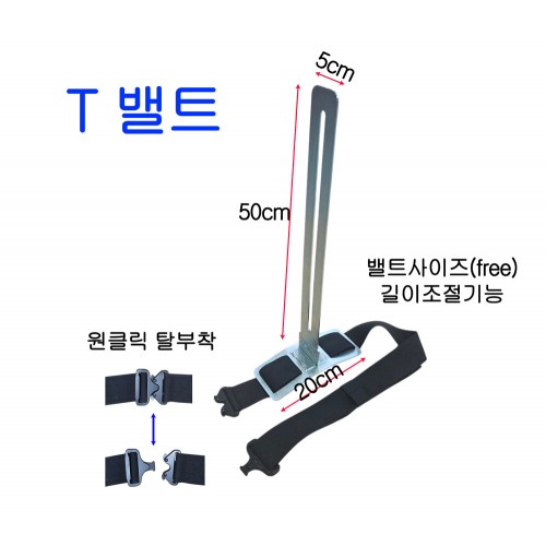 [ T밸트 ] 임팩트연습 바디턴연습 힙턴연습 골프레슨용품★무료배송(택배)★