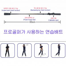 【파워스윙배트】골프비거리연습기 (프로골퍼연습배트)「원천기술제조사」★무료배송(택배)